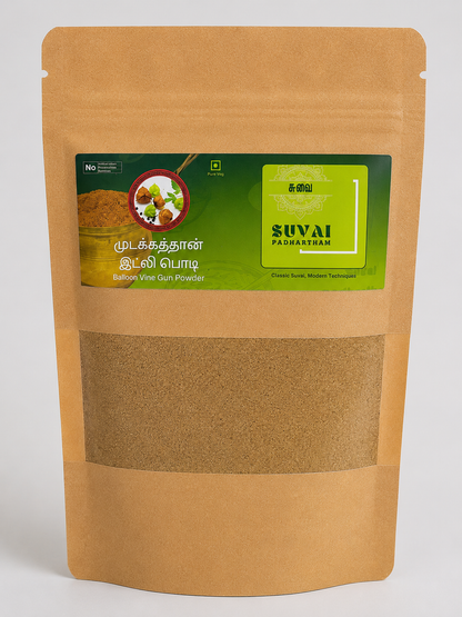 Mudakathan / Balloon Vine Idly Chilli Powder