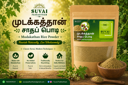 Mudakathan / Balloon Vine Rice Dal Powder - Suvai Padhartham