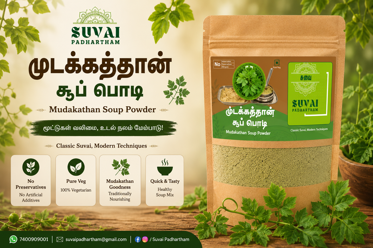 Mudakathan / Balloon Vine Herbal Soup - Suvai Padhartham