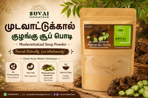 Mudavattukaal Kelangu / Oakleaf Fern Herbal Soup - Suvai Padhartham