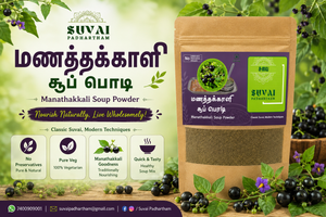 Manathakkali / Black Nightshade Herbal Soup - Suvai Padhartham