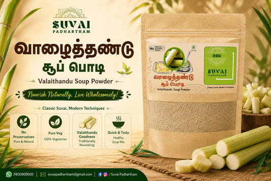 Vaalathandu / Banana Stem Herbal Soup - Suvai Padhartham