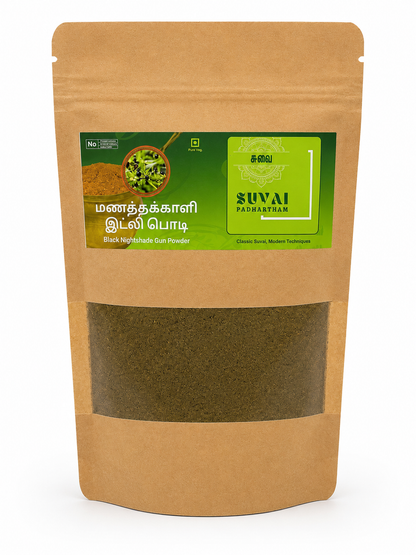 Manathakkali / Black Nightshade Idly Chilli Powder