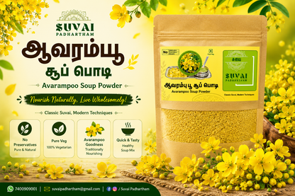 Aavarampoo / Tanner's Cassia Herbal Soup - Suvai Padhartham